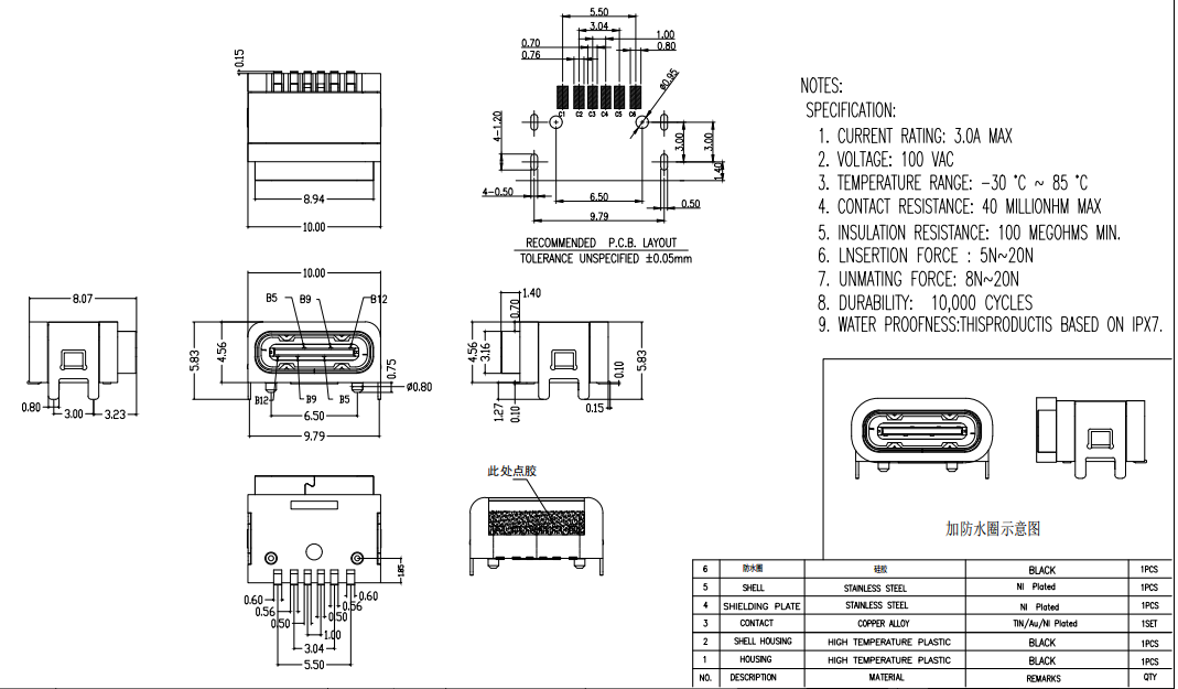 TYPE-C-6pin-贴板带钩防水(点胶款).png