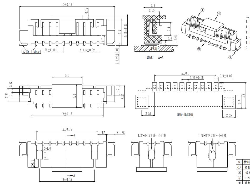 1.25 wafer housing terminal SMT(图1)